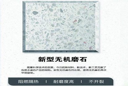什么是水泥基磨石？水泥基磨石的價(jià)格