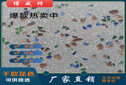 環(huán)氧磨石價(jià)格|環(huán)氧磨石多少錢(qián)一平米