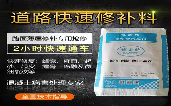 修補砂漿的種類(lèi)和工藝介紹