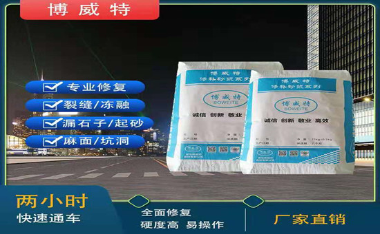修補砂漿的主要性能和優(yōu)勢