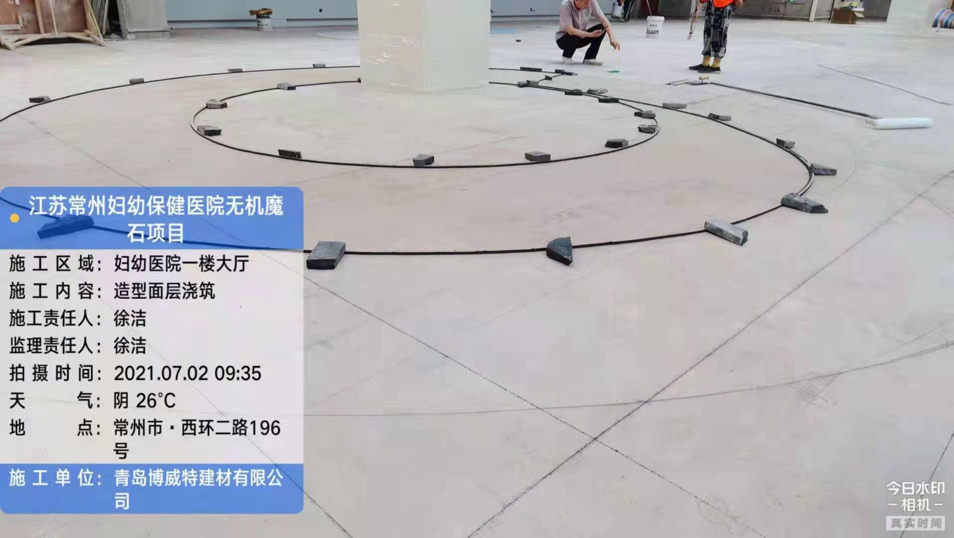 無(wú)機磨石施工