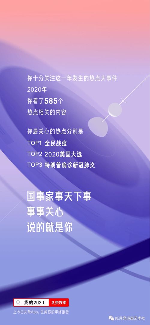 紅月亮詩畫藝術社: 詩廊畫卷伴星眠