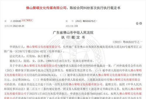 95后女子欠款超600萬(wàn)遭法院懸賞追查，文化藝術(shù)經(jīng)紀(jì)代理行業(yè)風(fēng)險(xiǎn)引關(guān)注