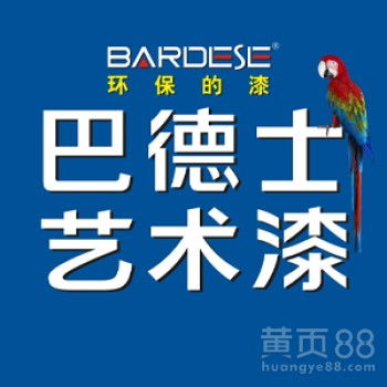 藝術(shù)涂料加盟前景解析 以巴德士招商代理為例