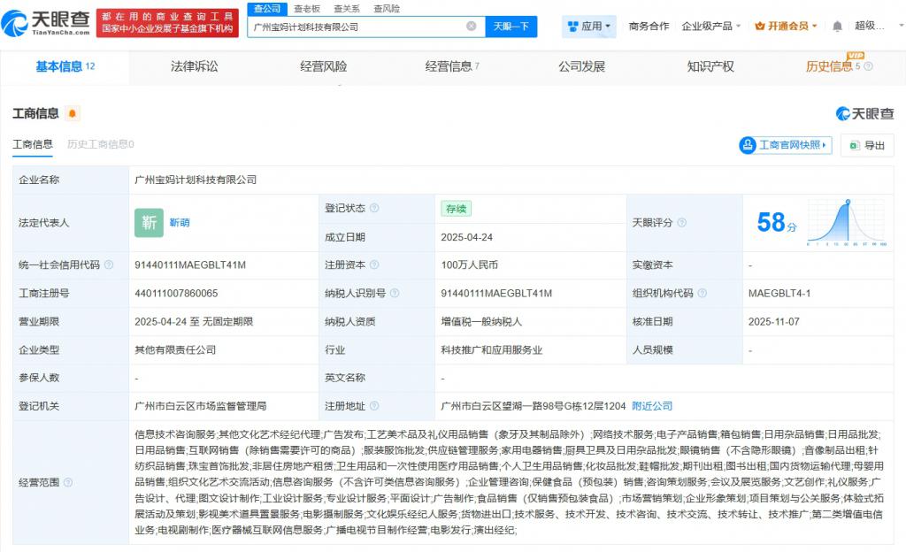 辛選入股寶媽計(jì)劃科技公司 跨界融合下的文化藝術(shù)經(jīng)紀(jì)新探索