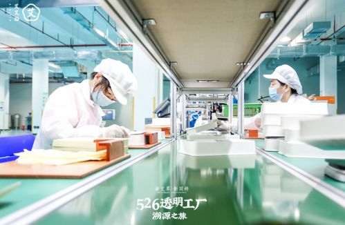 艾艾貼 526透明工廠溯源之旅 沉浸式體驗艾灸文化，引領養生國潮新風尚