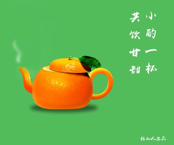 橘子 茶壺產品工業素材